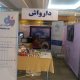 حضور شرکت دارواش در نخستین کنگره بین المللی تازه های پیشگیری، تشخیص و درمان سرطان پستان تبریز آبان 95 #7